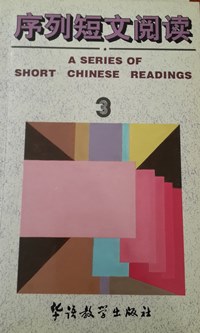 A series of short chinese readings 3